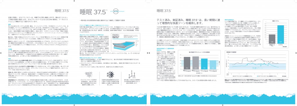 37.5説明詳細