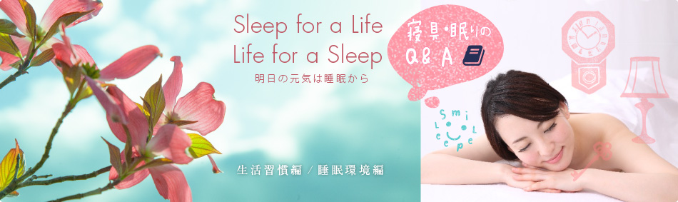 Sleep for a Life