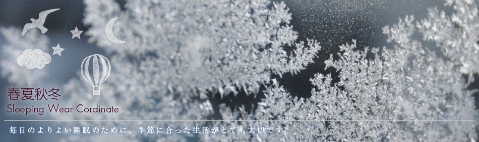 春夏秋冬 Sleeping Wear Cordinate