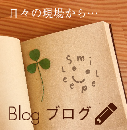 ブログ